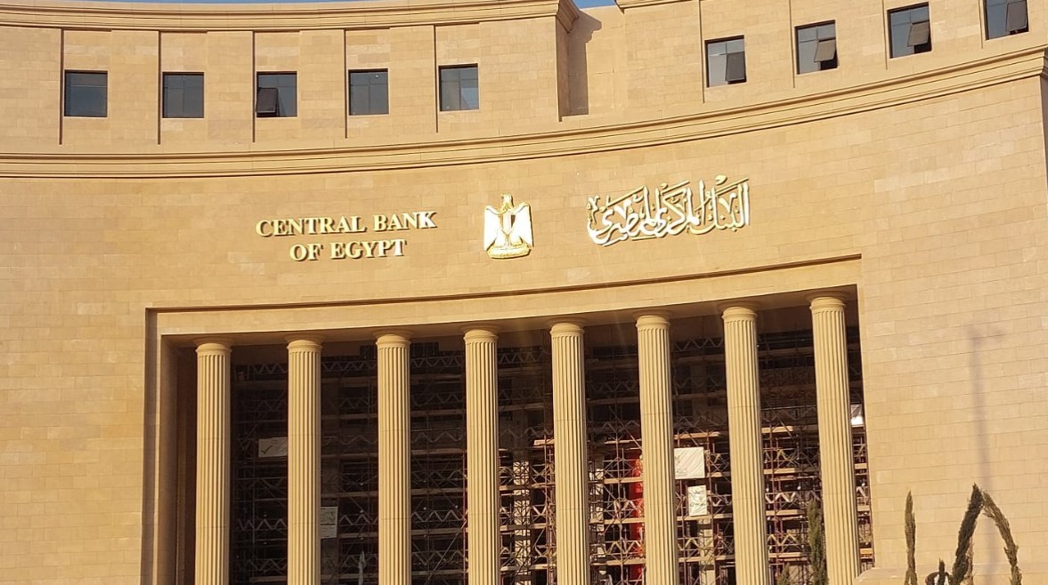 البنك المركزي المصري البنك المركزي المصري